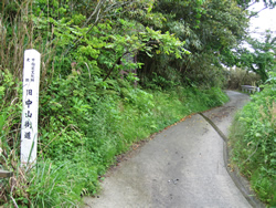 旧中山街道入り口