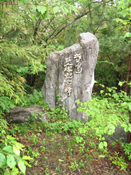 キリシタン百人塚記念碑