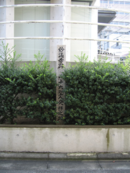 妙満寺跡