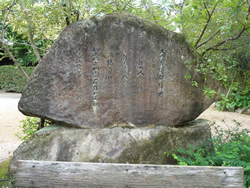 大内義隆辞世の歌碑(龍福寺)