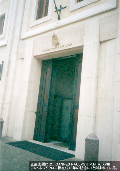 正面玄関（2004年6月撮影　©カトリック中央協議会）