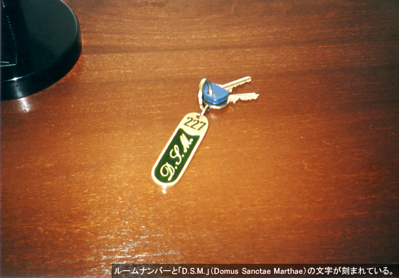 各室の鍵（2004年6月撮影　©カトリック中央協議会）