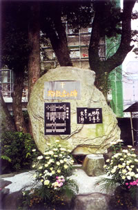 八代教会にある殉教者記念碑 (熊本県八代市)
