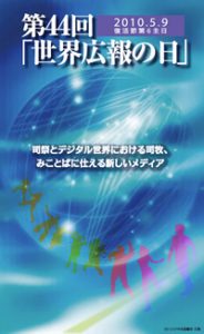 真ん中の球体は地球、…