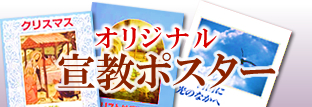 広報各種ポスター