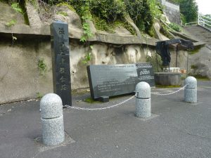 「伝　口之津教会跡」碑