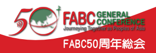 FABC50周年総会