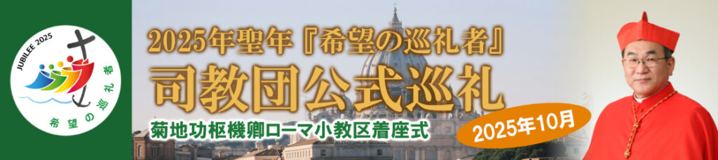 司祭の役務と生活に関する指針 | カトリック中央協議会