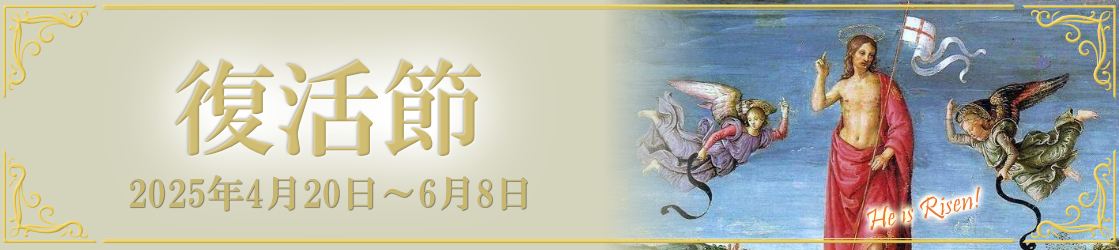 復活節