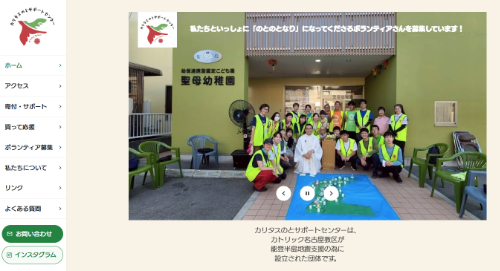 2024年 能登半島地震 | カトリック中央協議会